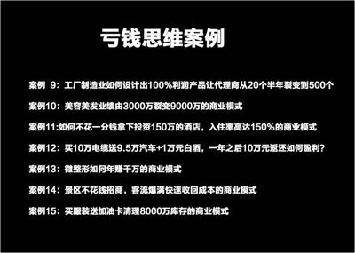 河北亏钱思维是不是倒贴钱 推荐咨询 发现教育供应