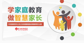 首期家庭教育咨询师培训班将于12月开班