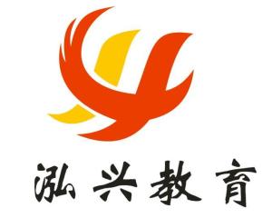 广州泓兴教育咨询有限公司