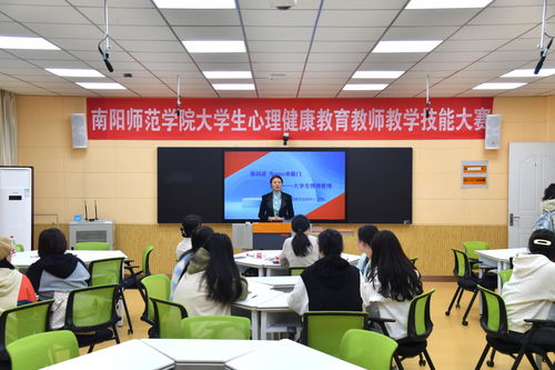 学生发展中心 心理健康教育与咨询中心 举办大学生心理健康教育教师教学技能大赛