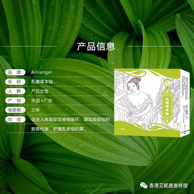 产后护理产品OEM-永州产后护理-香港艾妮产后培训