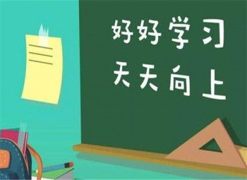 网校加盟哪家好 网校排名十大品牌哪个好 加盟网校靠谱吗 中教招商网