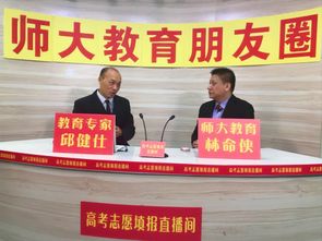知名教育咨询专家为高考生填报志愿支招
