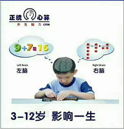 正统心算国际品牌精品课