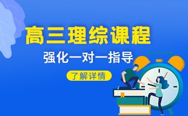 成都名师荟教育高中辅导培训课程 精品课程 最新课程