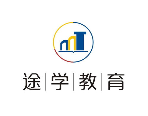 北京途学教育咨询