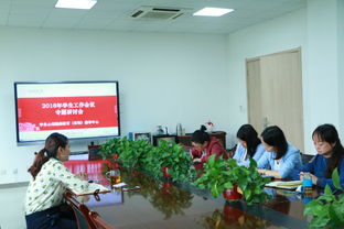学生心理健康教育 咨询 指导中心召开2018年学生工作会议精神专题研讨会