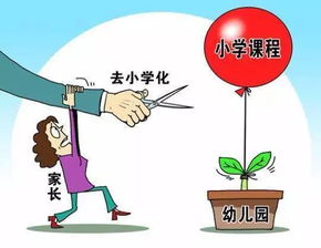 绥化市教育局权威发布 幼儿园小学化的十大危害