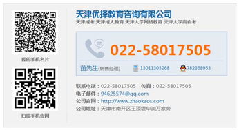 北科大网络教育专升本 北科大网络教育 天津优择教育咨询