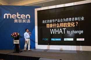 美联教育集团联手泰迪教育挑战留学标准