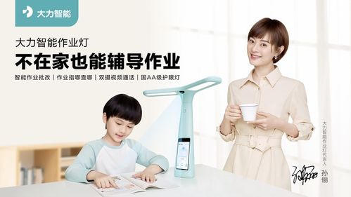 提升产品 辅导力 ,智能教育硬件探索进入新阶段
